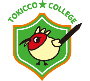 【コンテンツ紹介】トキっ子カレッジの取り組み！