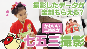 【新着動画紹介！】トキっ子チャンネルの最新動画