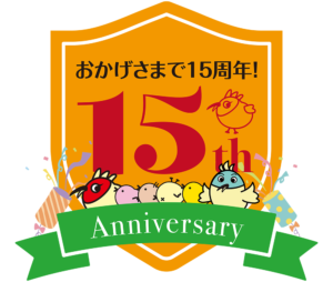 トキっ子くらぶはおかげ様で15周年！